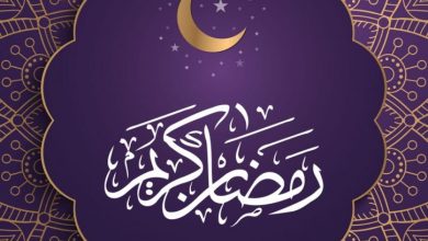 Photo of رمضان ماه فرصت ها